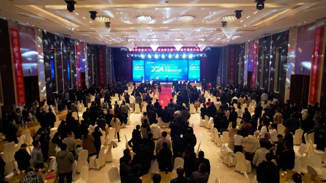 乘势聚力·耀启新程 ｜ 中杰特装2024战略启动大会圆满结束！